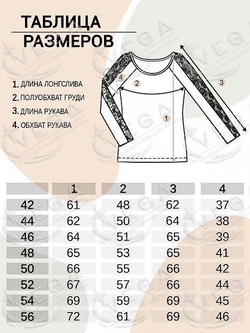 картинка Лонгслив женский 508 от магазина Одежда+